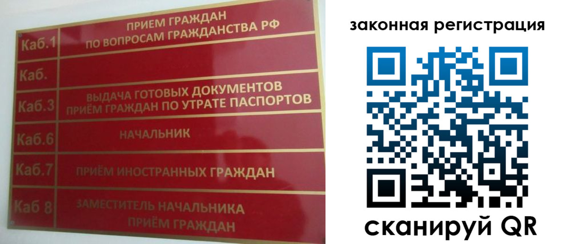 прописка иностранных граждан в Курганинске