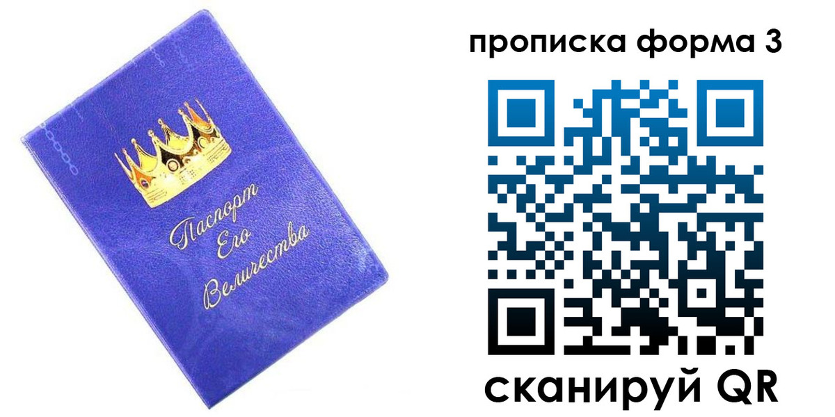временная регистрация собственник в Курганинске