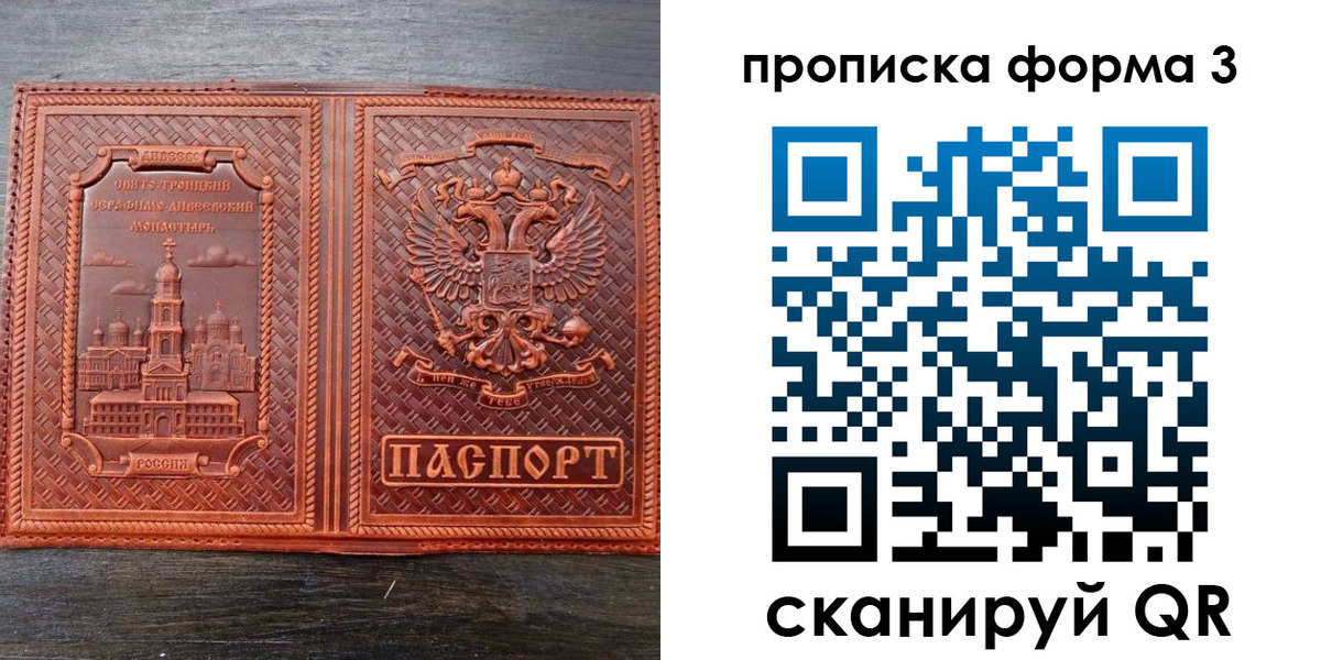 временная регистрация надежно в Курганинске