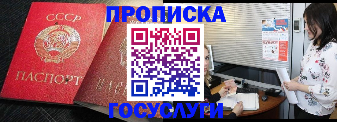 прописка иностранных граждан в Курганинске