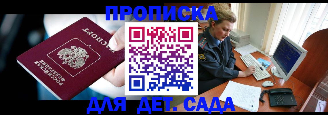 регистрация в Курганинске