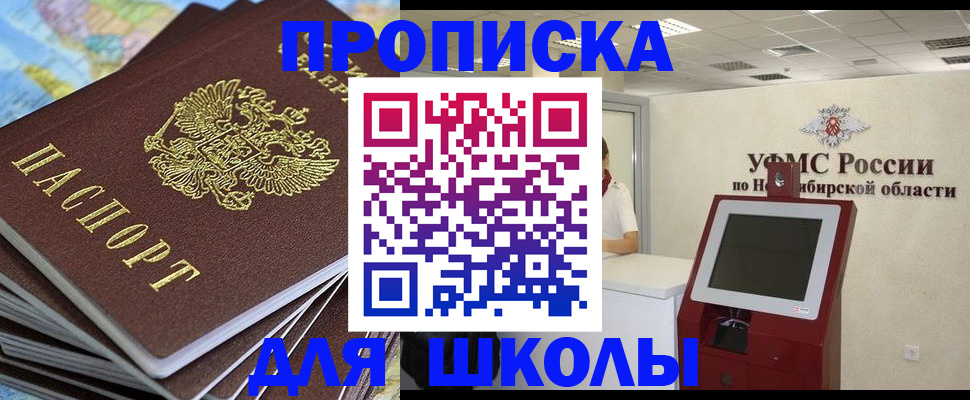 регистрация для дет. сада в Курганинске