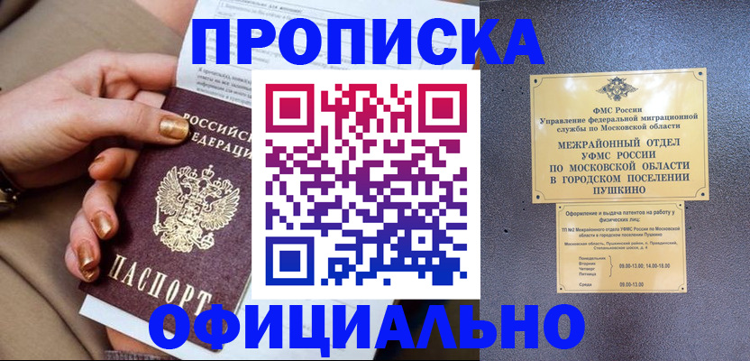 регистрация для дет. сада в Курганинске