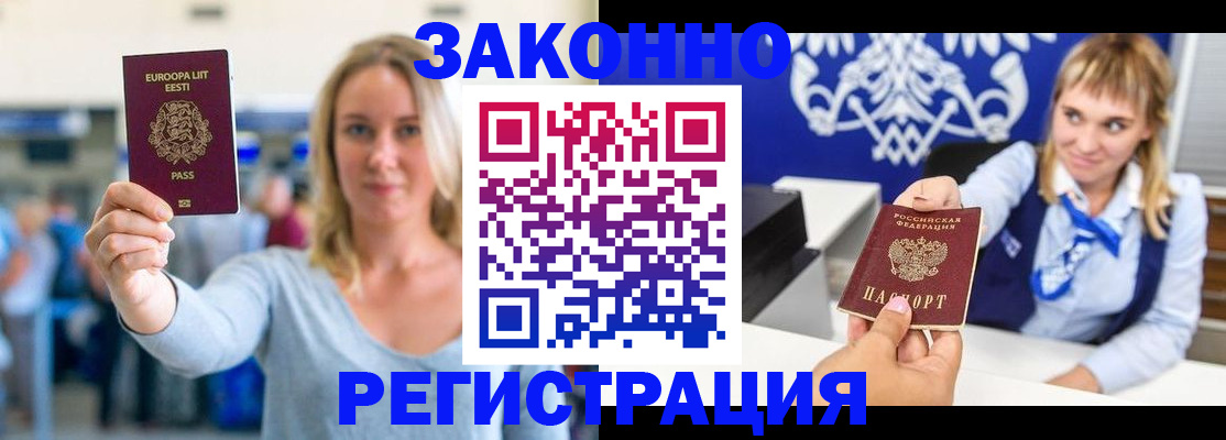 временная регистрация гарантия в Курганинске