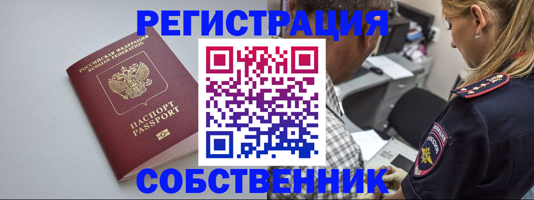 прописка ребенка в Курганинске