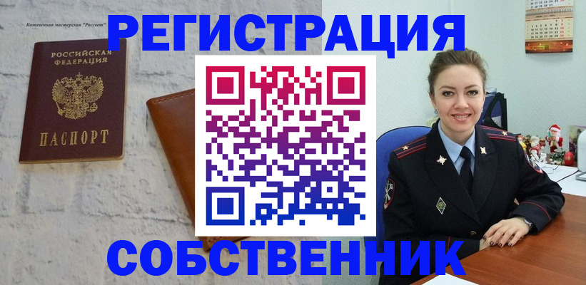 временная регистрация надежно в Курганинске