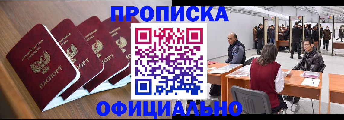 временная регистрация адрес в Курганинске