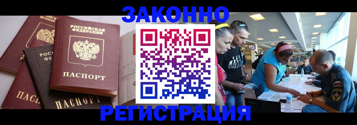 регистрация в Курганинске